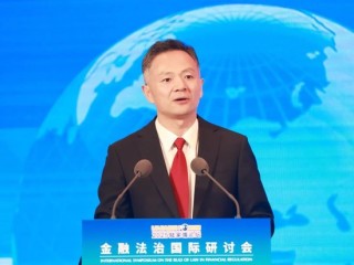 2025陸家嘴論壇“金融法治國際研討會(huì)”舉行 聚焦金融開放合作中的國際法治實(shí)踐與展望