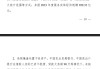 審計(jì)署：中國(guó)進(jìn)出口銀行以存貸掛鉤等違規(guī)方式攬儲(chǔ)，存貸利差增加企業(yè)融資成本