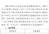 8.69億！險資又舉牌！