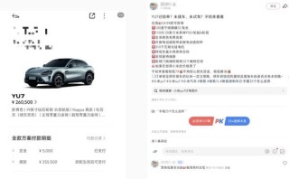 小米YU7引發(fā)同行“截胡”，多家車企愿為退訂用戶全數(shù)補(bǔ)齊定金