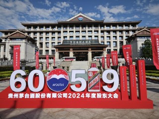 張德芹上任第二年，茅臺股東會不喝飛天了，私募大佬林園：認為茅臺是好東西的這股氣不能斷