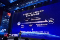 視頻|華夏基金首席策略分析師軒偉：資產(chǎn)配置能夠提升獲得感，指數(shù)基金是財(cái)富規(guī)劃的幸福起點(diǎn)