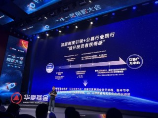 視頻|華夏基金首席策略分析師軒偉：資產(chǎn)配置能夠提升獲得感，指數(shù)基金是財富規(guī)劃的幸福起點(diǎn)