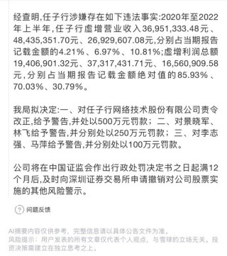 85%利潤(rùn)是假的！股價(jià)高點(diǎn)已跌超80%！昔日龍頭企業(yè)1.12億造假案曝光...股東人數(shù)仍近7萬，下周何去何從