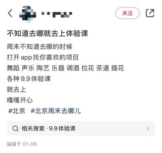 9.9元體驗課火了！是餡餅還是陷阱？江蘇消保委提醒