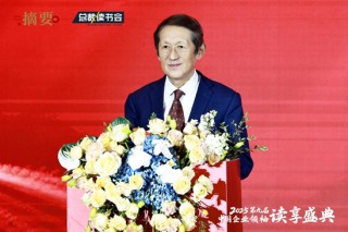 孫曉華：弘揚企業(yè)家精神，建設(shè)書香企業(yè)，共建書香中國