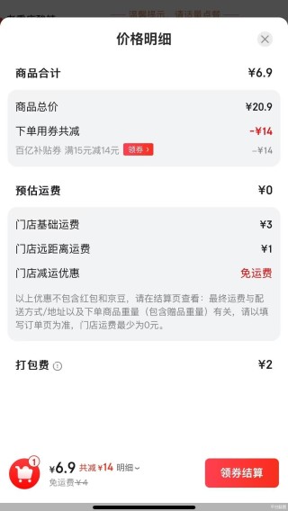 外賣再現(xiàn)“二選一” 京東美團(tuán)誰(shuí)贏了