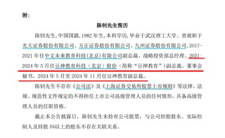 這家A股公司，控股股東無(wú)償贈(zèng)予1億元！新聘任總經(jīng)理剛被通報(bào)批評(píng)