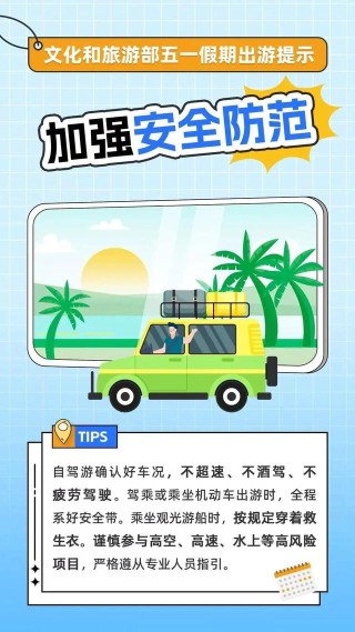 北京今日局地有雷陣雨！“五一”假期將至 出游小貼士請(qǐng)查收