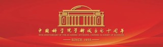 “可持續(xù)發(fā)展與開放合作：科學(xué)共同體的責(zé)任”國際研討會在京舉行