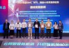 中國(guó)移動(dòng)“靈耀”智能網(wǎng)卡榮獲SNAI推委會(huì)2024年度最佳實(shí)踐案例獎(jiǎng)