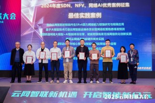 中國移動“靈耀”智能網(wǎng)卡榮獲SNAI推委會2024年度最佳實踐案例獎