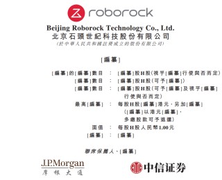石頭科技沖擊港股IPO，智能掃地機(jī)器人全球量額雙第一，海外主營收入已超過境內(nèi)部分