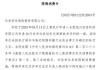 深陷財(cái)務(wù)泥潭，長(zhǎng)安責(zé)任保險(xiǎn)何時(shí)迎來(lái)白衣騎士？