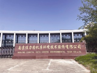 佳力圖2024年?duì)I收增長(zhǎng)26.80% 數(shù)據(jù)中心業(yè)務(wù)有望與主營(yíng)實(shí)現(xiàn)互補(bǔ)