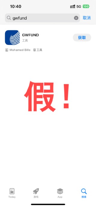 長(zhǎng)城基金特別提醒：“GWFUND”APP非我司平臺(tái)，警惕非法證券活動(dòng)！