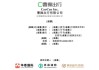曹操出行，中國第二大網(wǎng)約車平臺，通過港交所聆訊，或很快香港上市