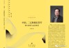 周天勇：宏觀調(diào)控應(yīng)以GDP為首轉(zhuǎn)向以CPI為主