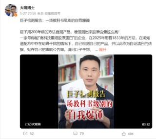 “追著捶巨子生物”的大嘴博士與華熙生物持股同一公司？個人賬號多次測評推薦華熙旗下產(chǎn)品