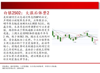 中天期貨:玻璃區(qū)間震蕩 豆粕再度探底