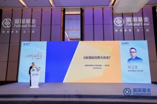 富國(guó)基金周文波：消費(fèi)板塊或迎價(jià)值重估，把握“新老交替”投資機(jī)遇