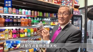 “對等關(guān)稅”9日生效 美國投資人喊話：開啟囤貨模式！