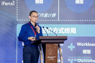 愛分析AI大模型高峰論壇成功舉辦，探討大模型應(yīng)用新場景與商業(yè)價值