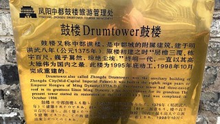 鳳陽鼓樓瓦片脫落背后：涉事公司十年前曾因違規(guī)施工致文保建筑被燒毀