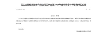 李寧擬聘任安永為核數(shù)師，普華永道到期退任不續(xù)聘