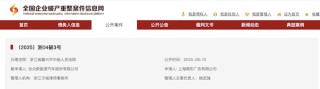 哪吒汽車正式進(jìn)入破產(chǎn)審查程序