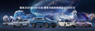 問界 新M7全新牧野青配色上市，智享美學與科技新境界
