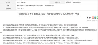 被員工舉報財務(wù)造假，屢次沖刺IPO“折戟”，中藥飲片巨頭新荷花問路港交所