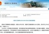 央行公布最新官方儲備資產(chǎn)數(shù)據(jù)！“囤”黃金仍是大方向