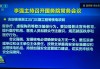 核電開閘！國常會(huì)核準(zhǔn)10臺(tái)新機(jī)組，拉動(dòng)超2000億投資，新項(xiàng)目花落誰家？