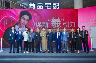 吳卓羲助陣！尚品宅配發(fā)布門墻柜定制木門新品，打造全新家居服務(wù)體驗