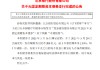 北京銀行：200億元無固定期限資本債券發(fā)行完成