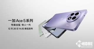 一加Ace 5 Pro支持IP65防塵防水：風里雨里都不怕
