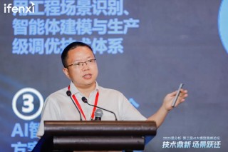 愛分析AI大模型高峰論壇成功舉辦，探討大模型應(yīng)用新場景與商業(yè)價值