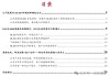 【中銀化工】公司深度-萊特光電（688150.SH）：國(guó)內(nèi)OLED終端材料領(lǐng)先企業(yè)