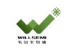 韋爾股份，傳已委任中金、瑞銀負(fù)責(zé)香港IPO事宜