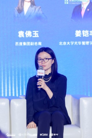 百度副總裁袁佛玉：能否成功利用人工智能進(jìn)行變革，取決于企業(yè)現(xiàn)在是否愿意投入
