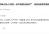 “果鏈”龍頭辟謠