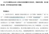 通裕重工實(shí)控人將變更為山東省國資委