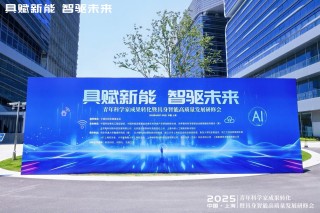 對話青科創(chuàng)聯(lián)副秘書長薛?。寒a(chǎn)學(xué)研“雙向奔赴”破解轉(zhuǎn)化困局，推動具身智能落地轉(zhuǎn)化