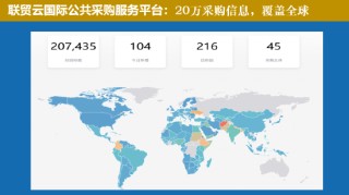 中國聯(lián)合國采購促進(jìn)會(huì)宋嘉：企業(yè)出海是一種戰(zhàn)略選擇