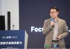奇富數(shù)科發(fā)布FocusPRO2.0，創(chuàng)新授信體系賦能小微金融