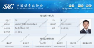 申萬(wàn)宏源研究所將迎來(lái)新所長(zhǎng)：首席策略分析師王勝升任