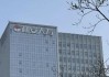 利安人壽被罰52萬元，一季度某險種退保率超99%