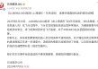 航班萬米高空急墜，日本航空致歉回應(yīng)：系增壓系統(tǒng)異常