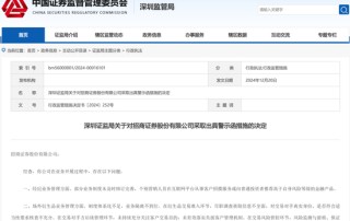 券商罰單，密集披露